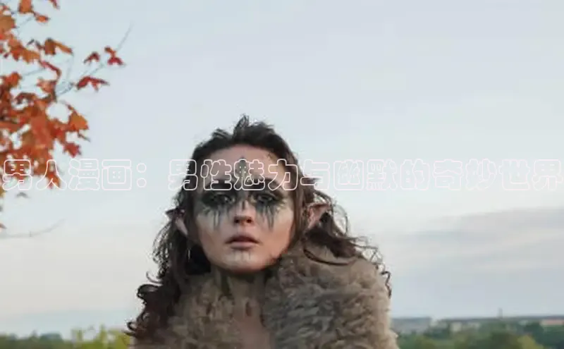 包子漫画免费下载正版