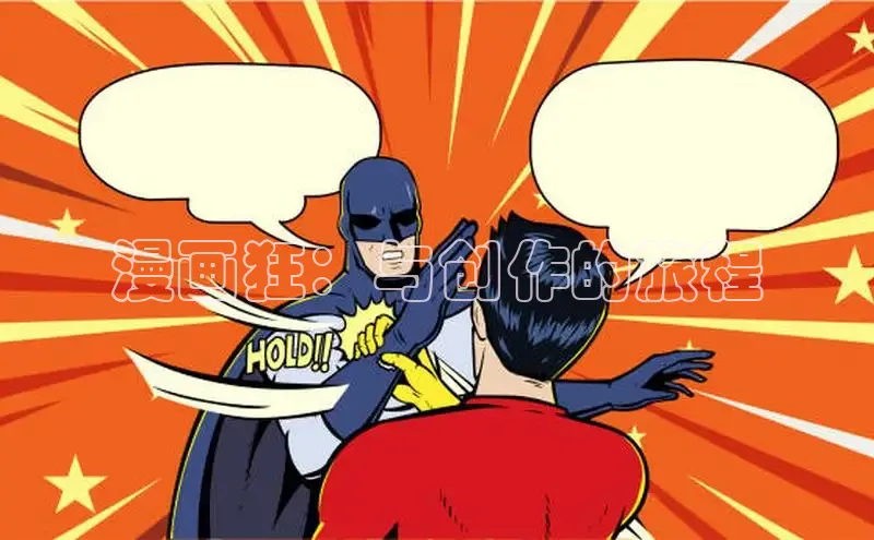 包子漫画网页版入口官网